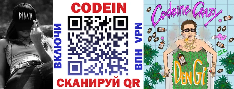 Кодеиновый сироп Lean напиток Lean (лин)  Нюрба 