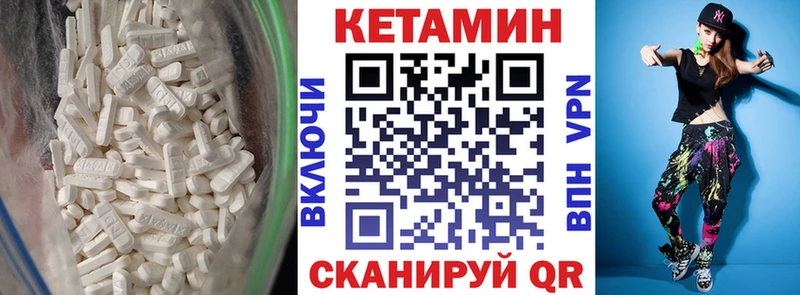 Кетамин VHQ  купить закладку  Нюрба 