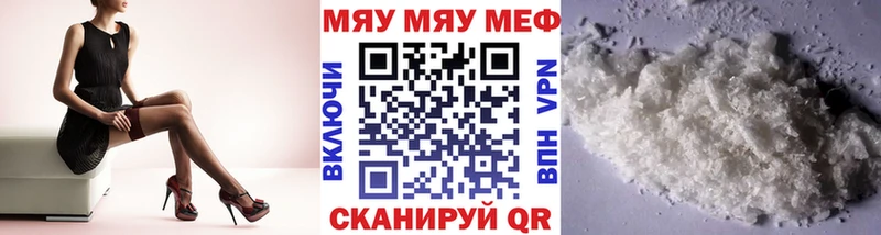 Меф мяу мяу  магазин    маркетплейс Telegram  Нюрба 