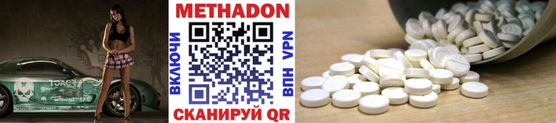 Метадон methadone Нюрба