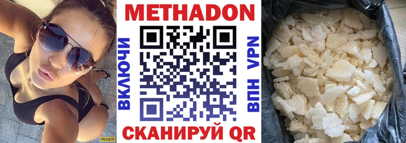 МЕТАДОН белоснежный  Нюрба 